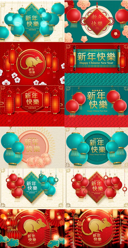 Chinese Greeting Card New Year Illustration