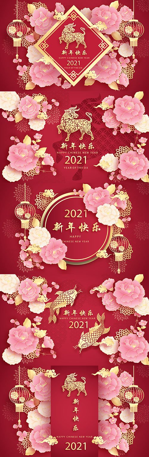 Happy Chinese New Year with bull year 2021 and lamp